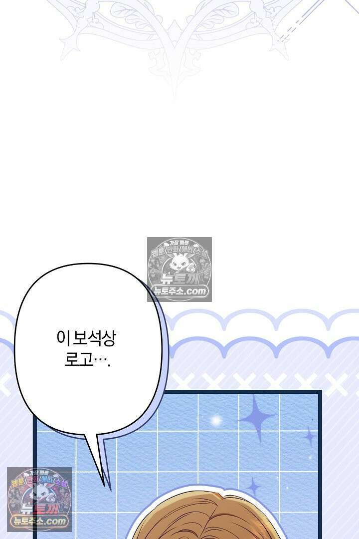 반란군의 돌팔이 의사 34화 35