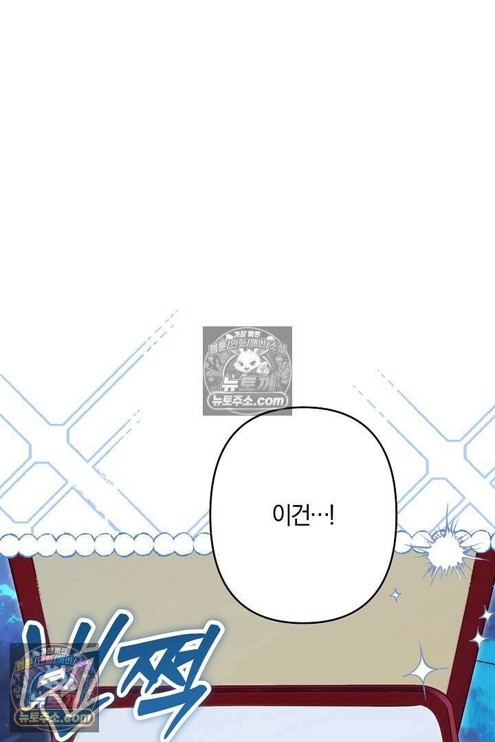 반란군의 돌팔이 의사 34화 37