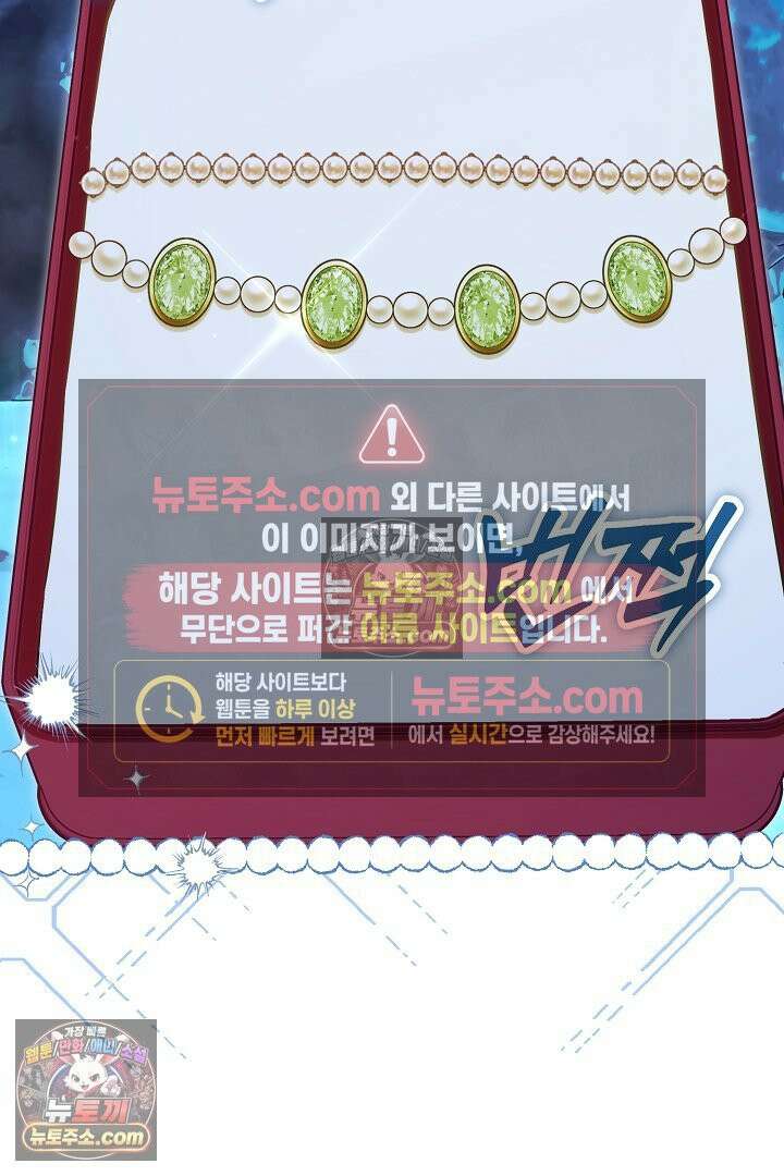 반란군의 돌팔이 의사 34화 38