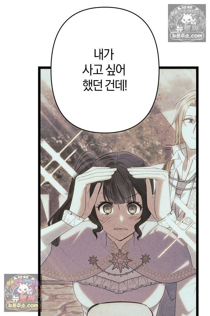 반란군의 돌팔이 의사 34화 39
