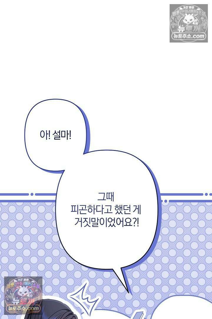 반란군의 돌팔이 의사 34화 41