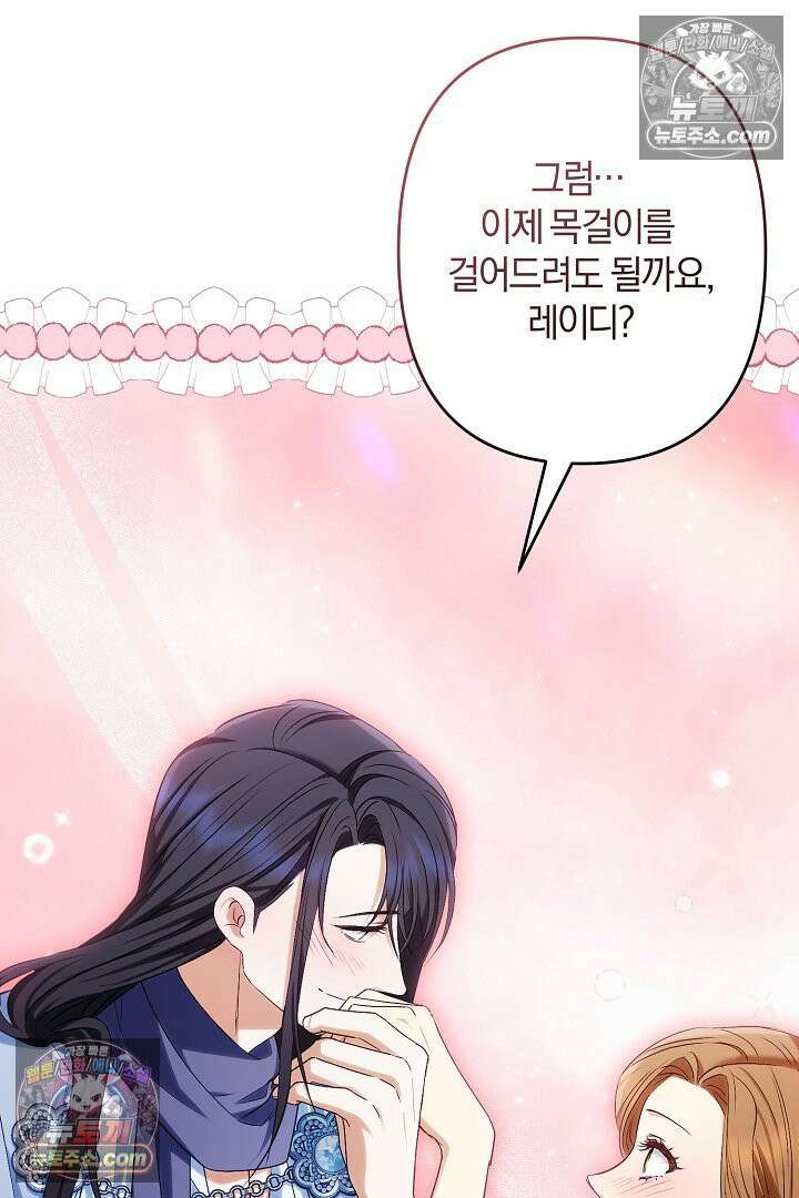 반란군의 돌팔이 의사 34화 49