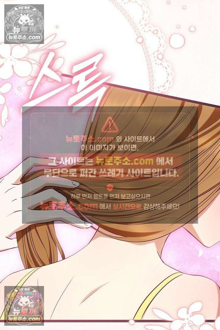 반란군의 돌팔이 의사 34화 51