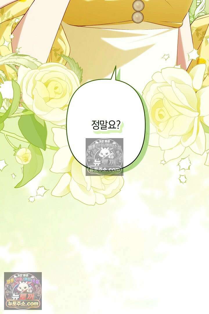반란군의 돌팔이 의사 34화 62