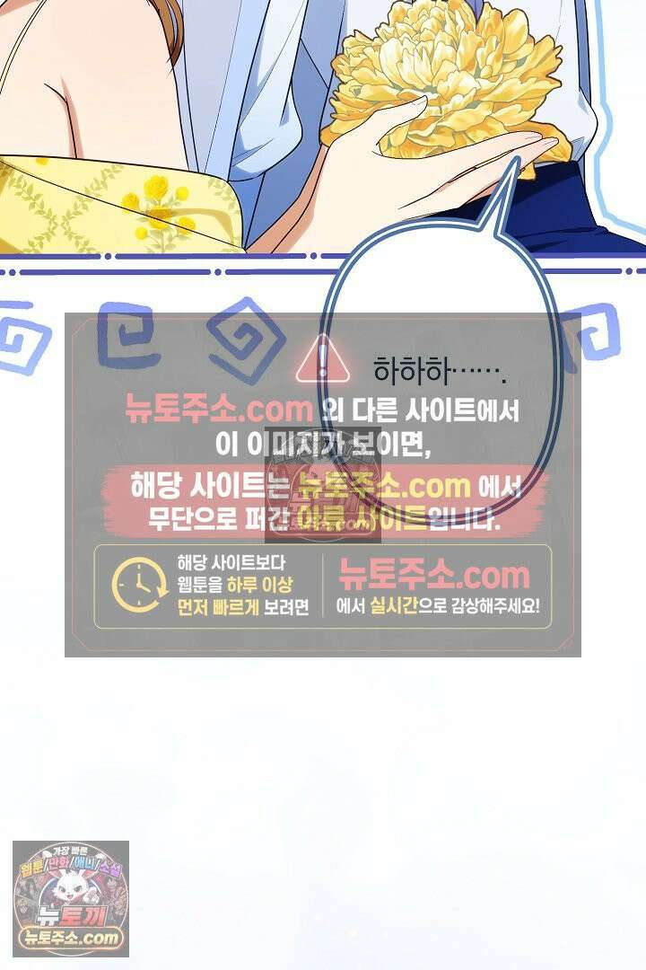 반란군의 돌팔이 의사 34화 76