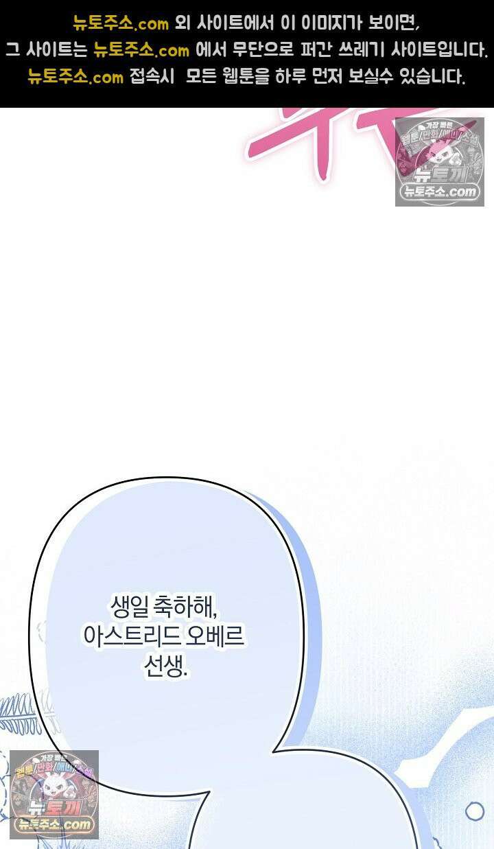 반란군의 돌팔이 의사 34화 84