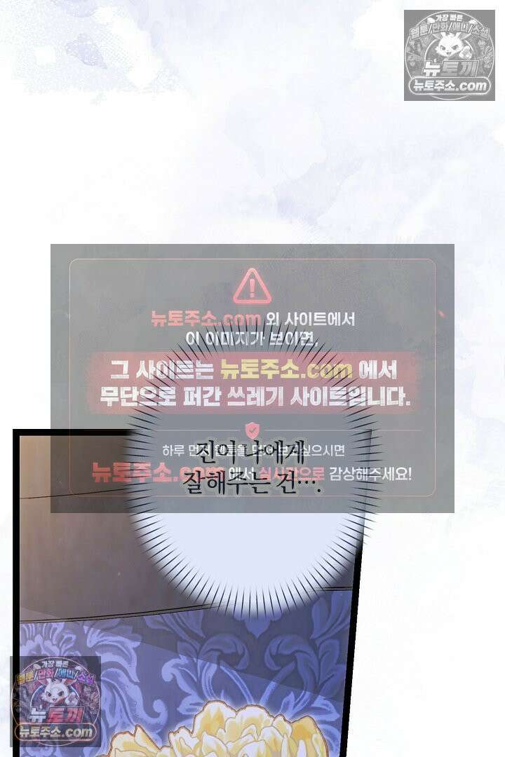 반란군의 돌팔이 의사 34화 106
