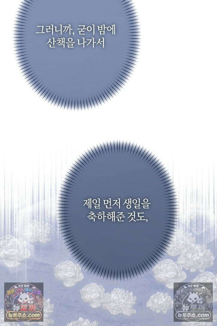 반란군의 돌팔이 의사 34화 110