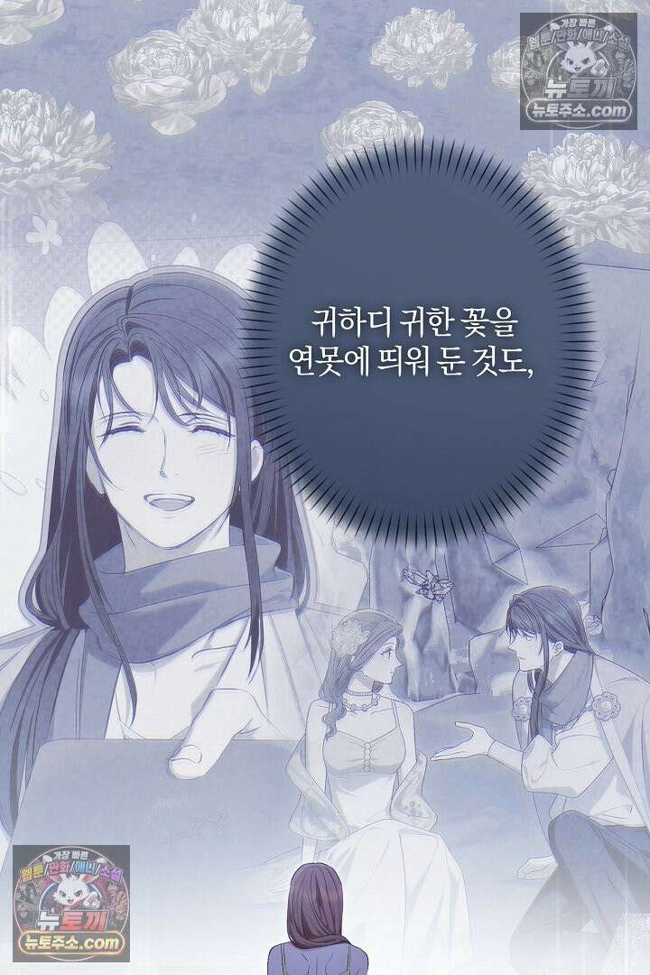 반란군의 돌팔이 의사 34화 111
