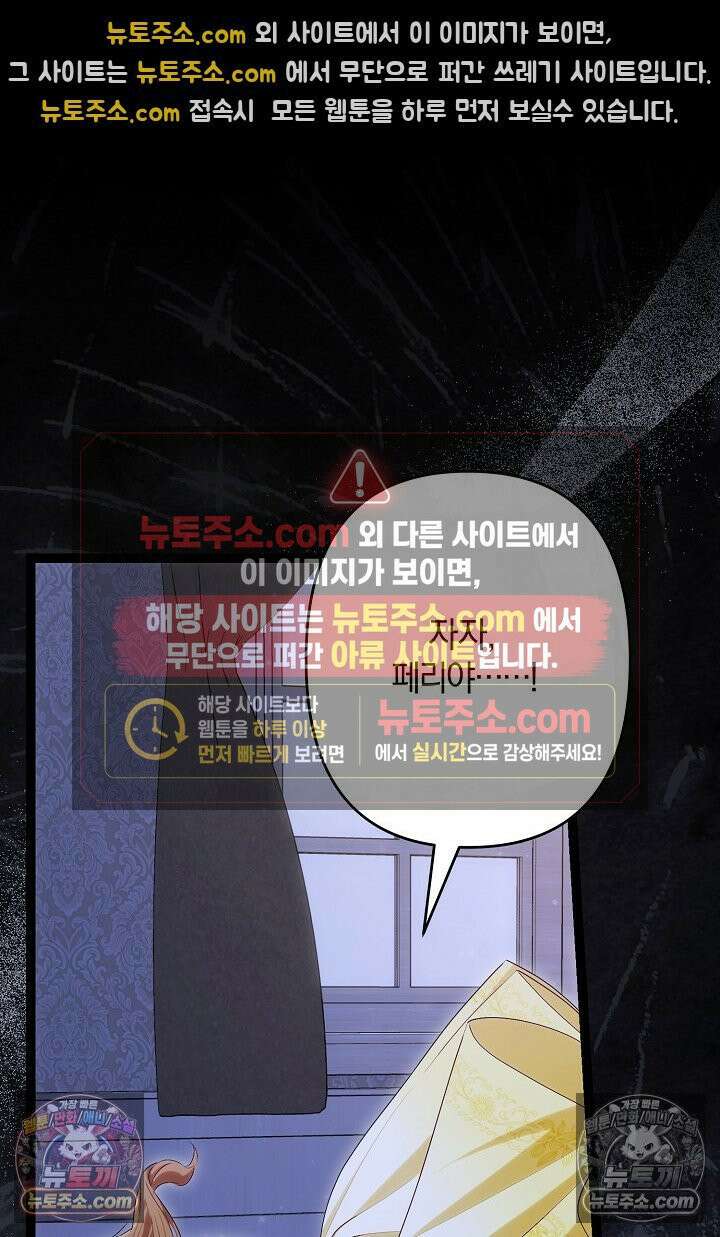 반란군의 돌팔이 의사 34화 114