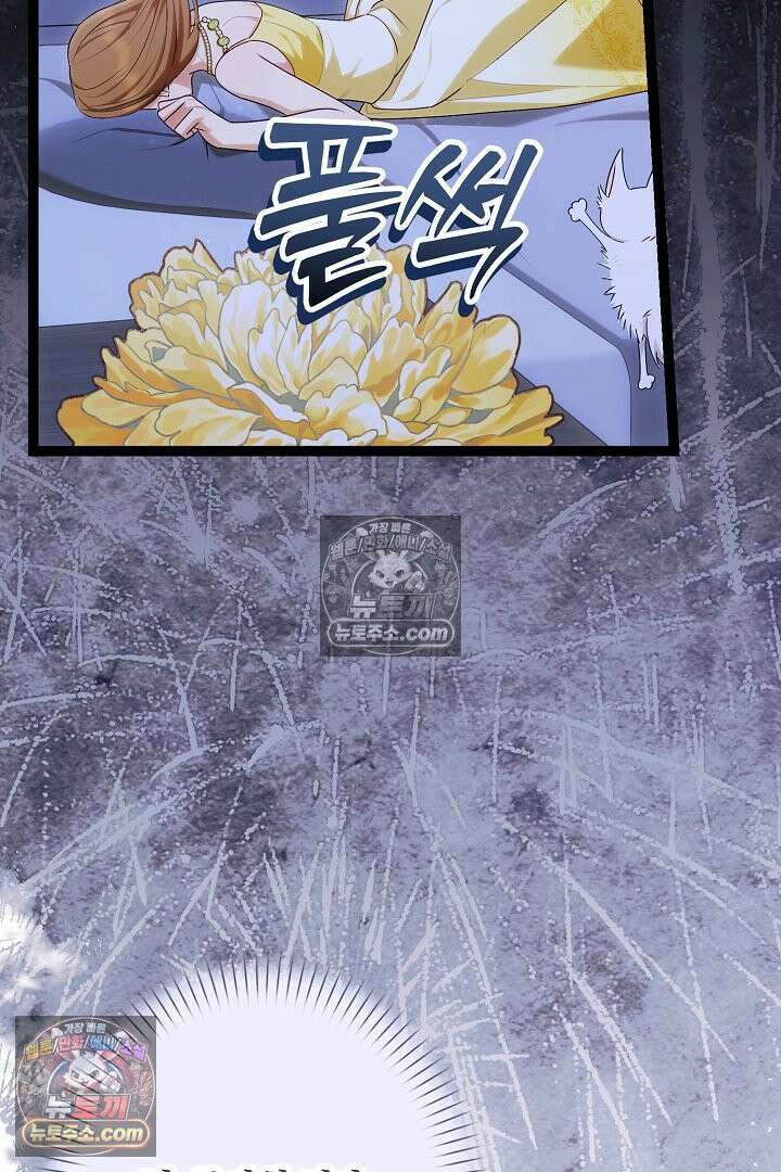 반란군의 돌팔이 의사 34화 115