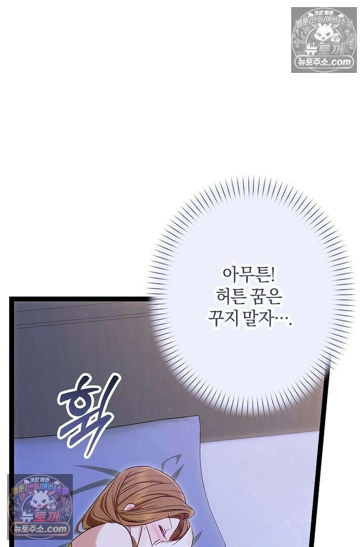 반란군의 돌팔이 의사 34화 121