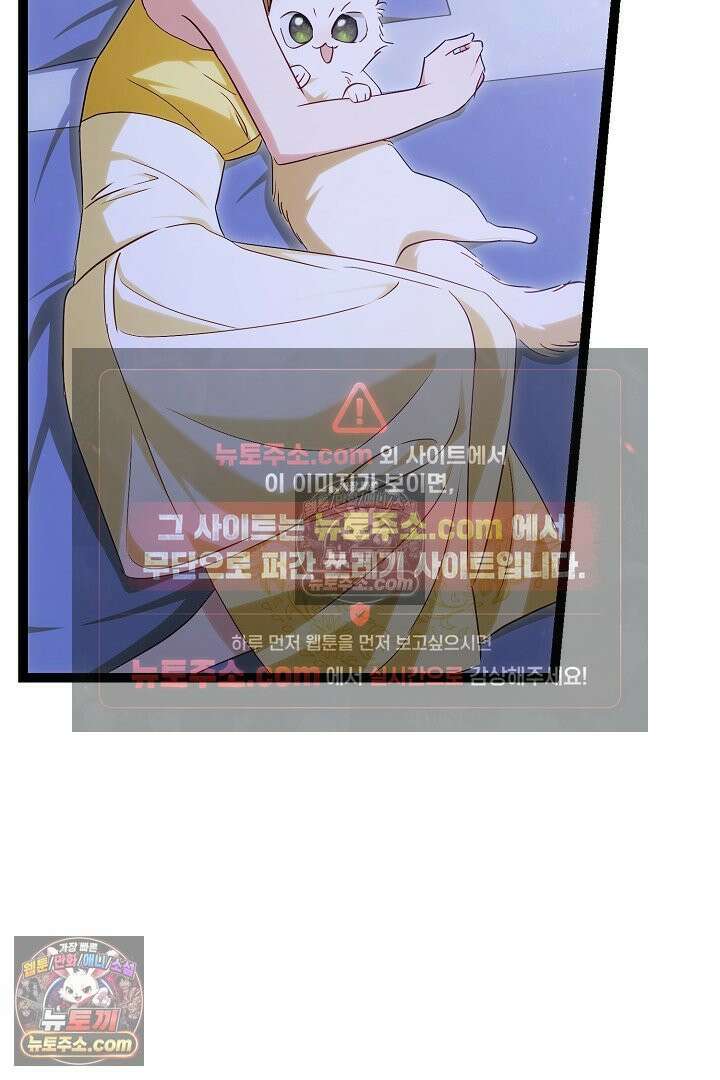 반란군의 돌팔이 의사 34화 122