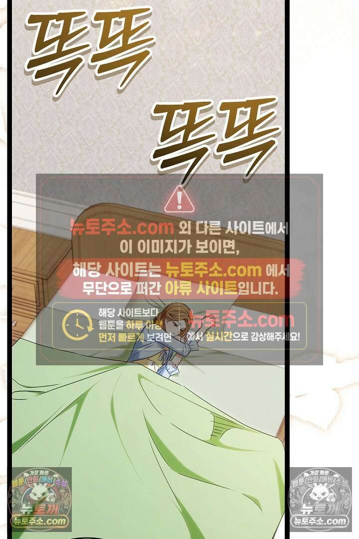 반란군의 돌팔이 의사 34화 127