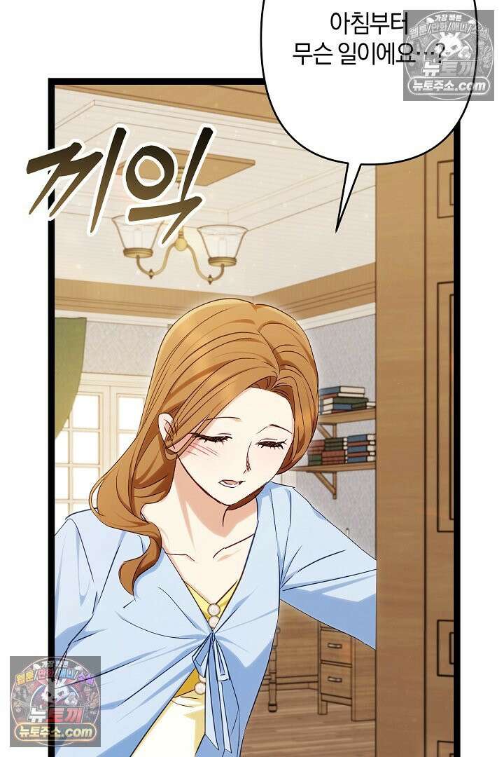 반란군의 돌팔이 의사 34화 129