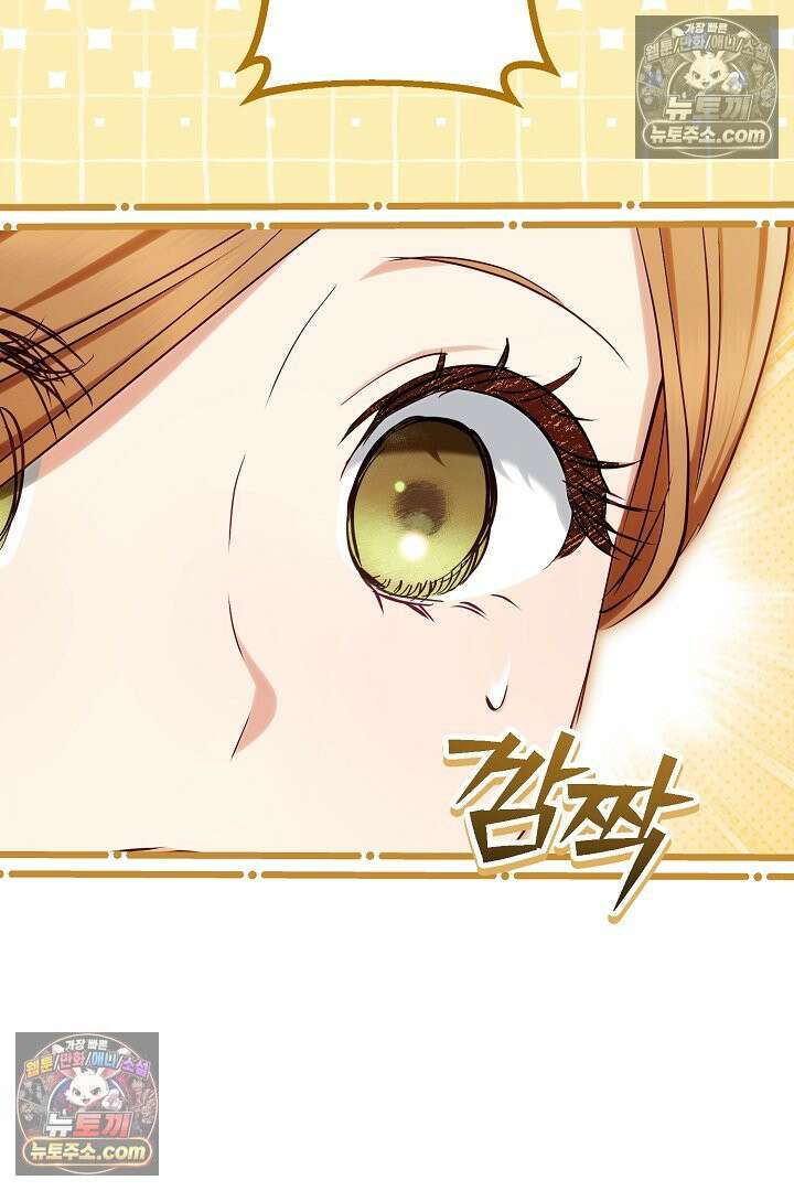 반란군의 돌팔이 의사 34화 131