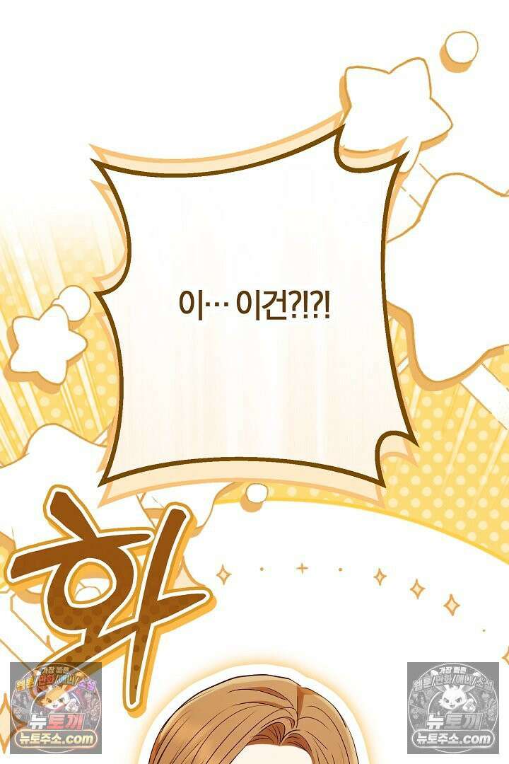 반란군의 돌팔이 의사 34화 132