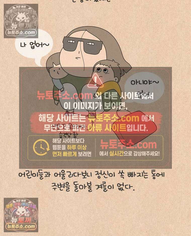 퀴퀴한 일기 ＃942．입꾹의 시대 2