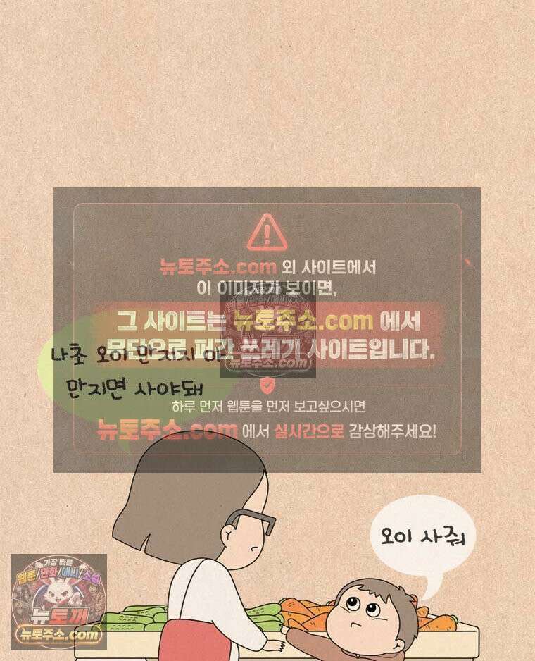퀴퀴한 일기 ＃942．입꾹의 시대 4