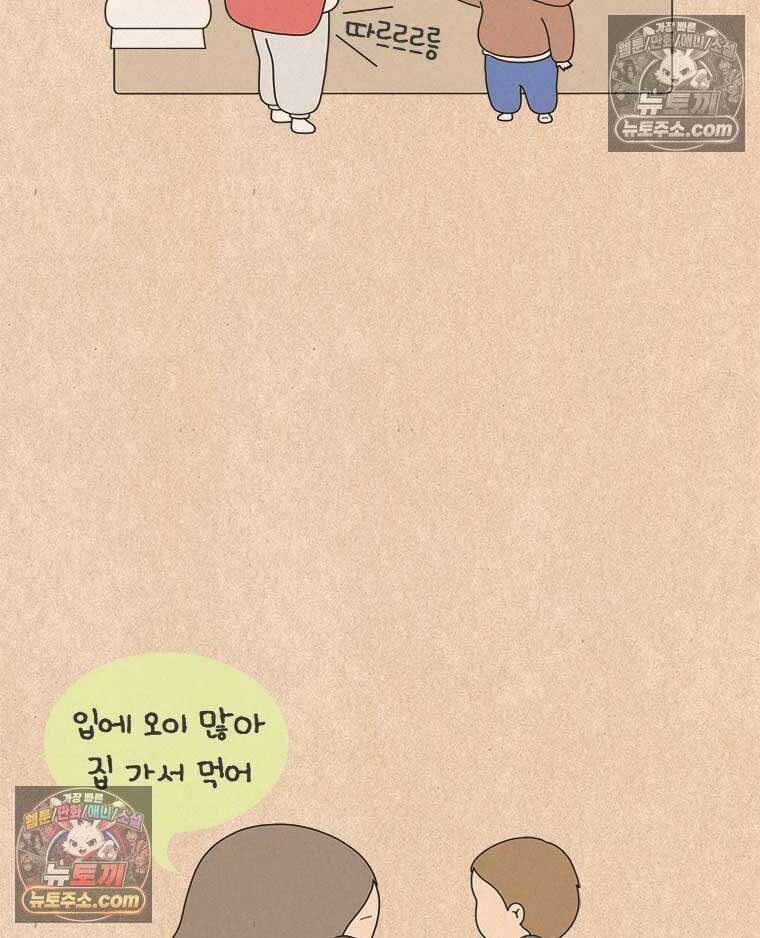 퀴퀴한 일기 ＃942．입꾹의 시대 5