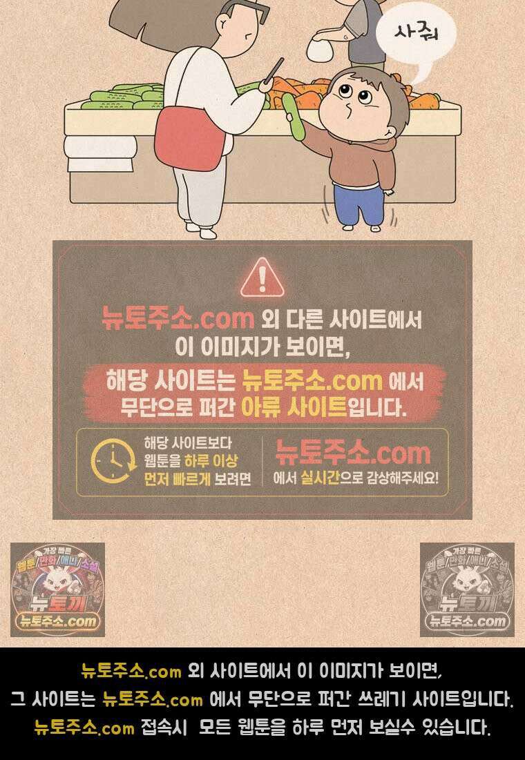 퀴퀴한 일기 ＃942．입꾹의 시대 6