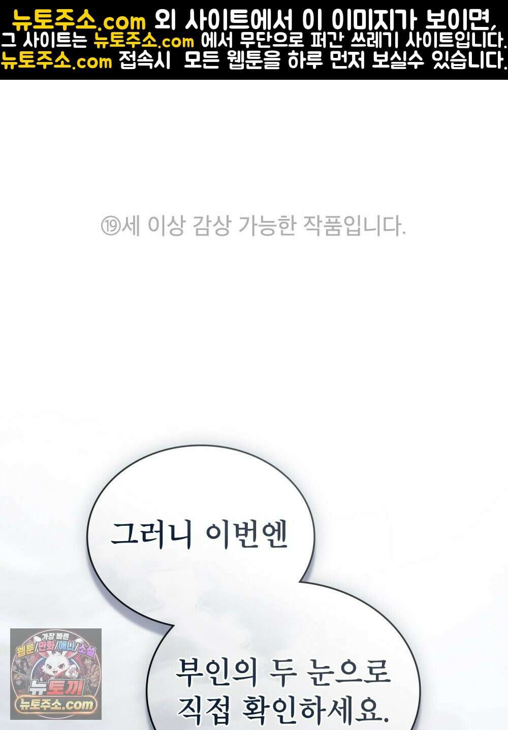 야행(夜行)  50화 1