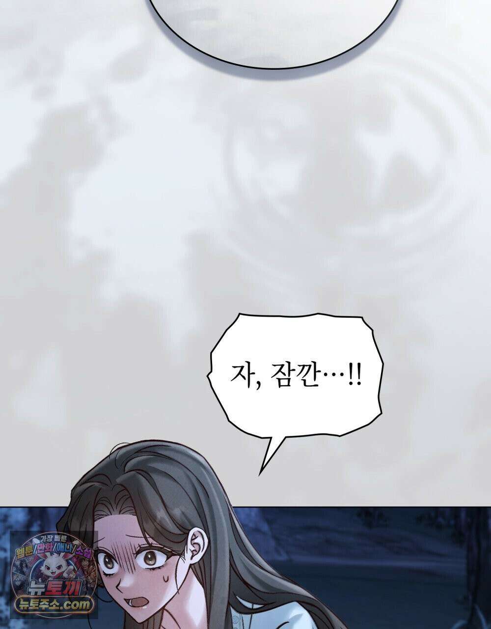 야행(夜行)  50화 2