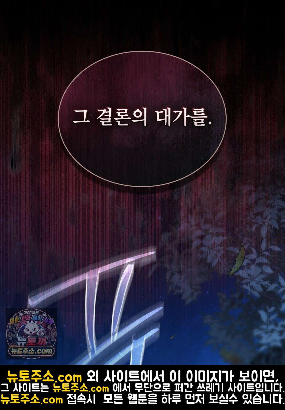 야행(夜行)  50화 6