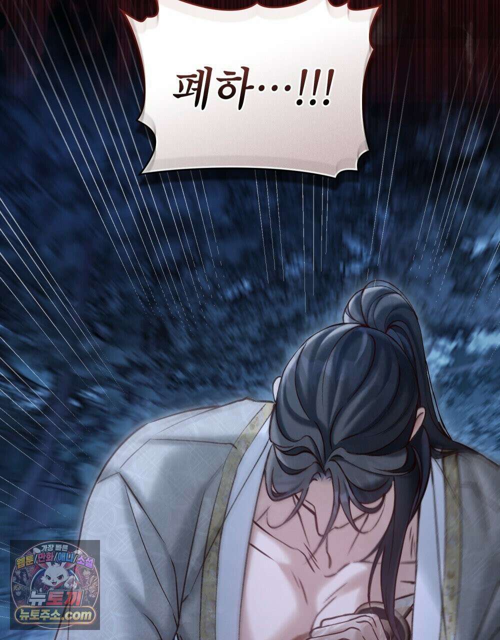 야행(夜行)  50화 9