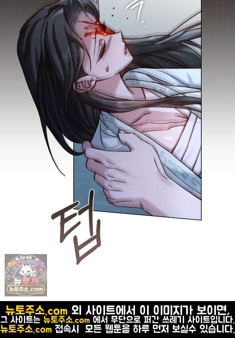 야행(夜行)  50화 12