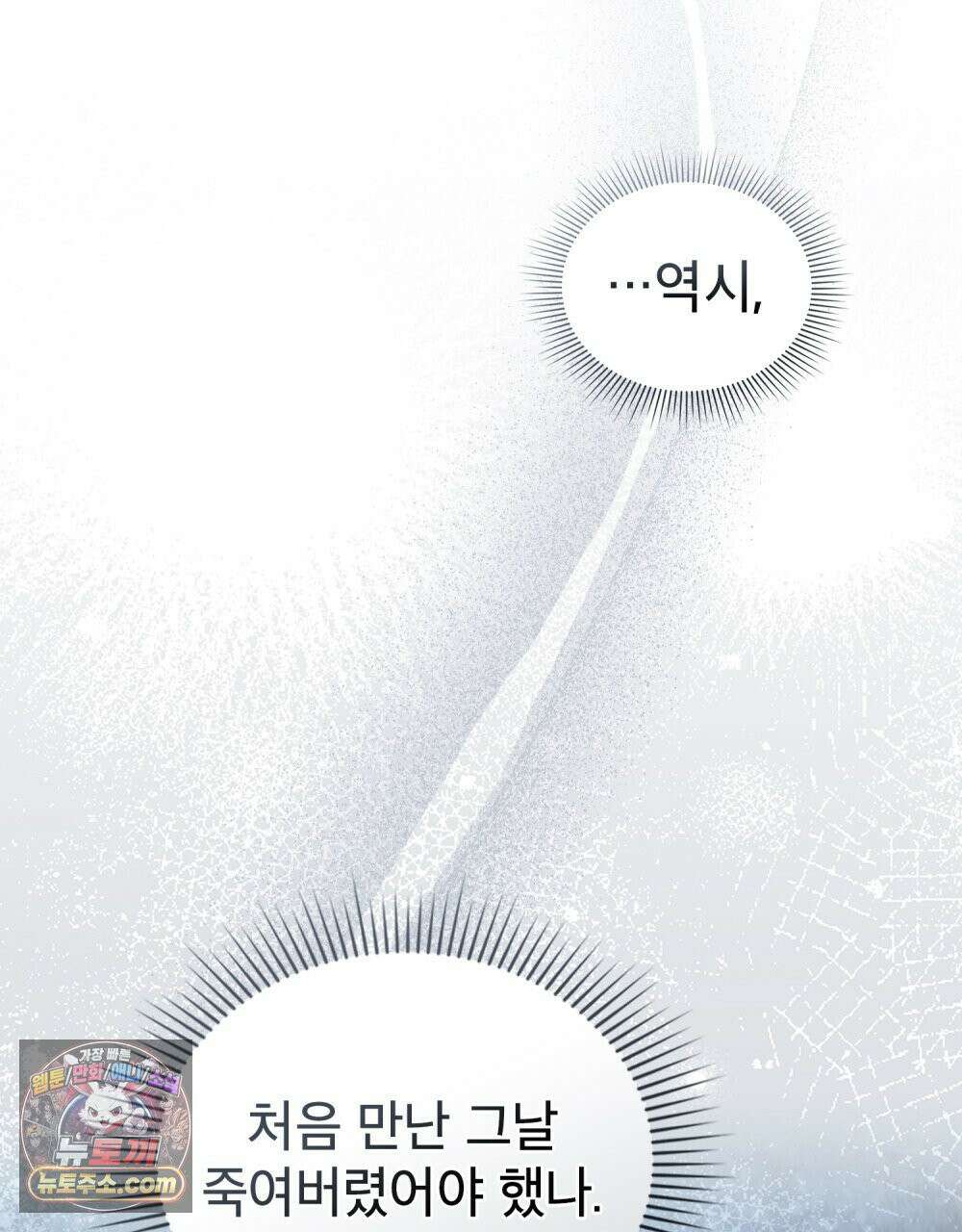 야행(夜行)  50화 16