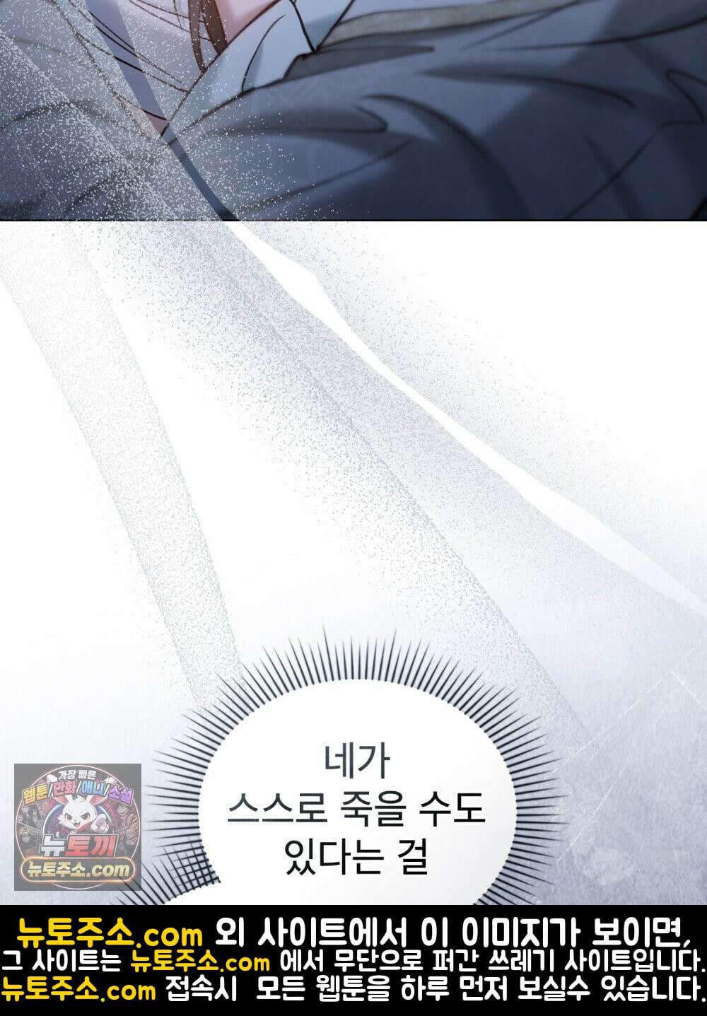 야행(夜行)  50화 18