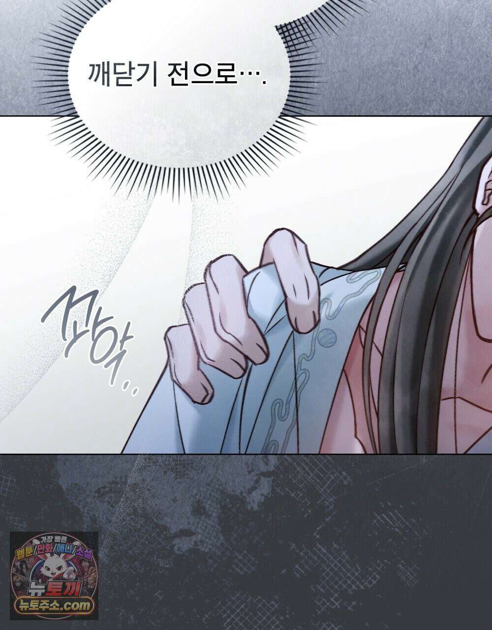 야행(夜行)  50화 19
