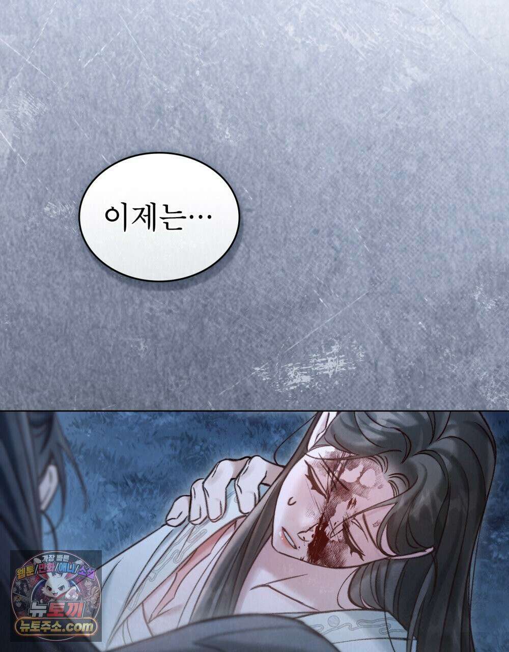 야행(夜行)  50화 22