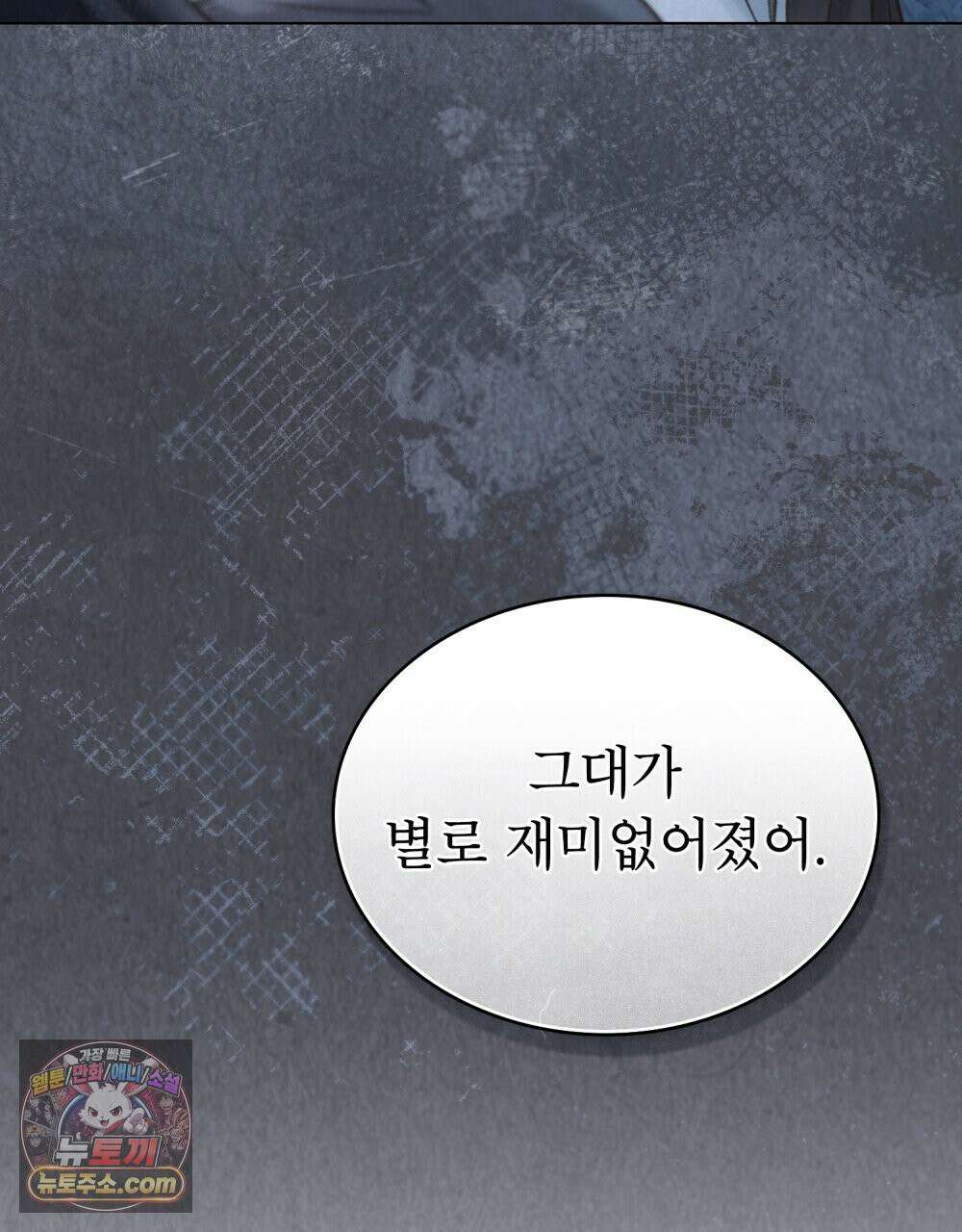 야행(夜行)  50화 23