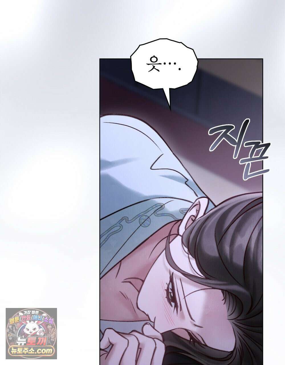 야행(夜行)  50화 31