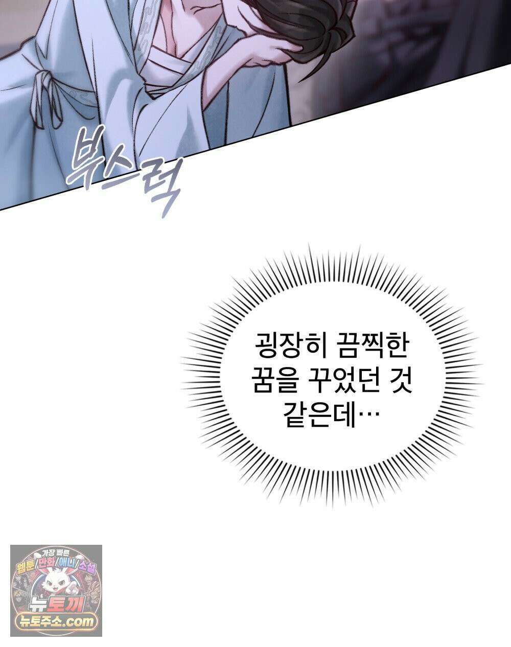 야행(夜行)  50화 33