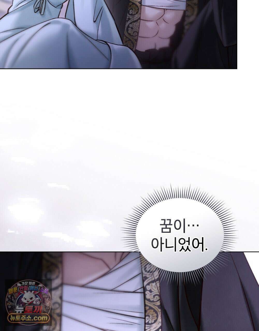 야행(夜行)  50화 35