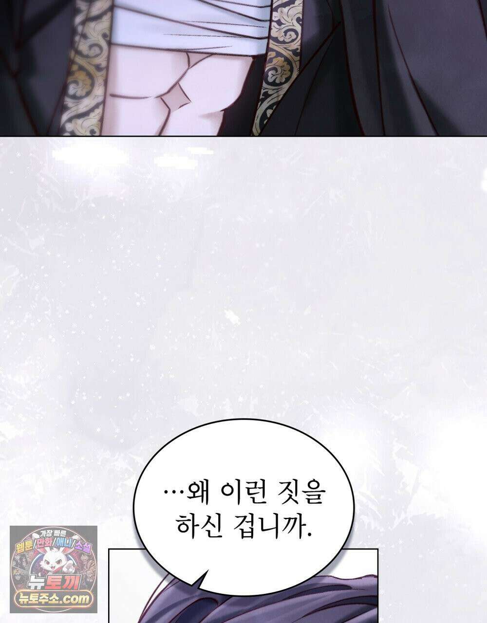 야행(夜行)  50화 36