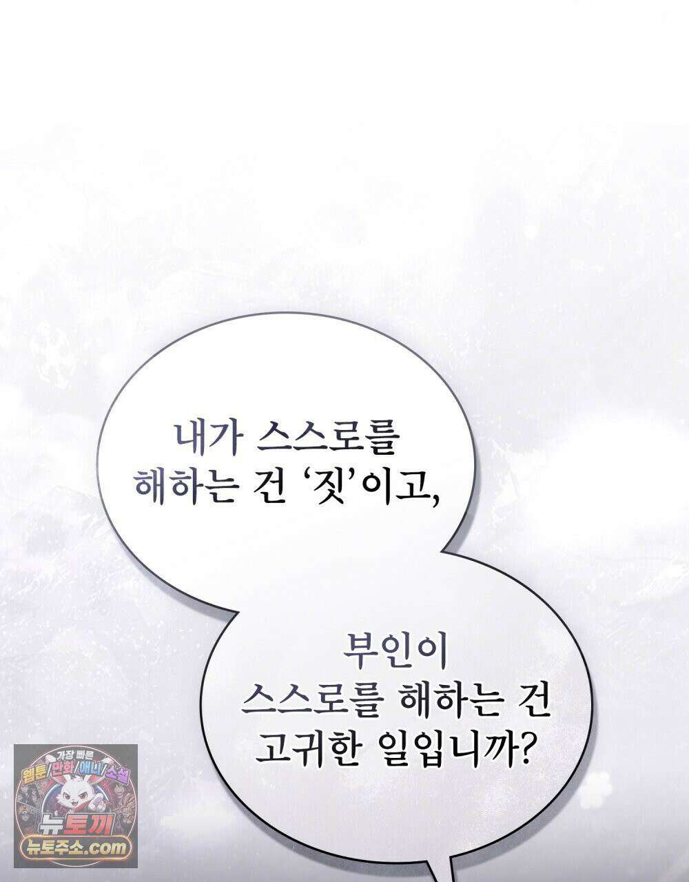 야행(夜行)  50화 38