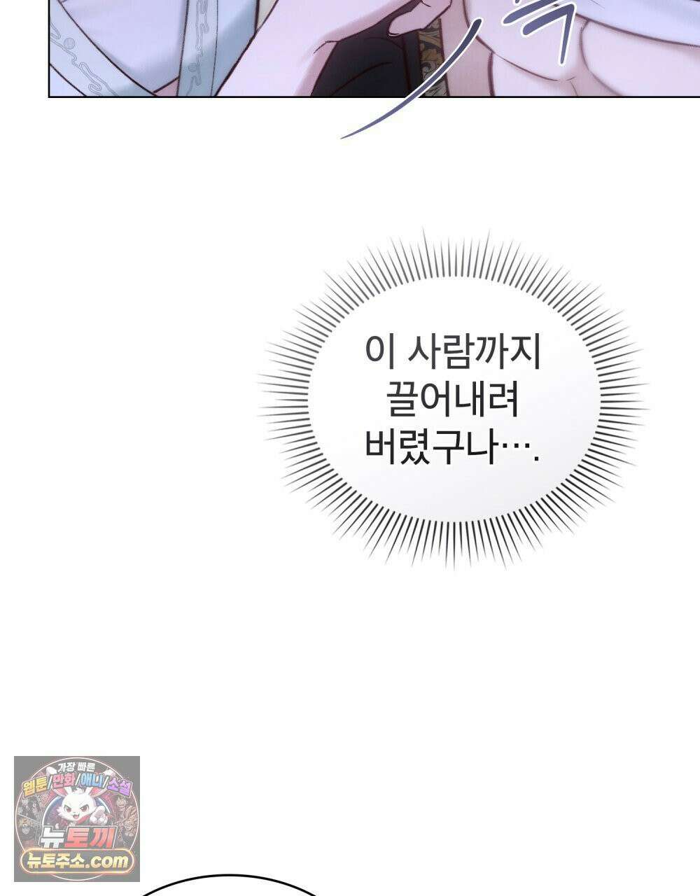 야행(夜行)  50화 42