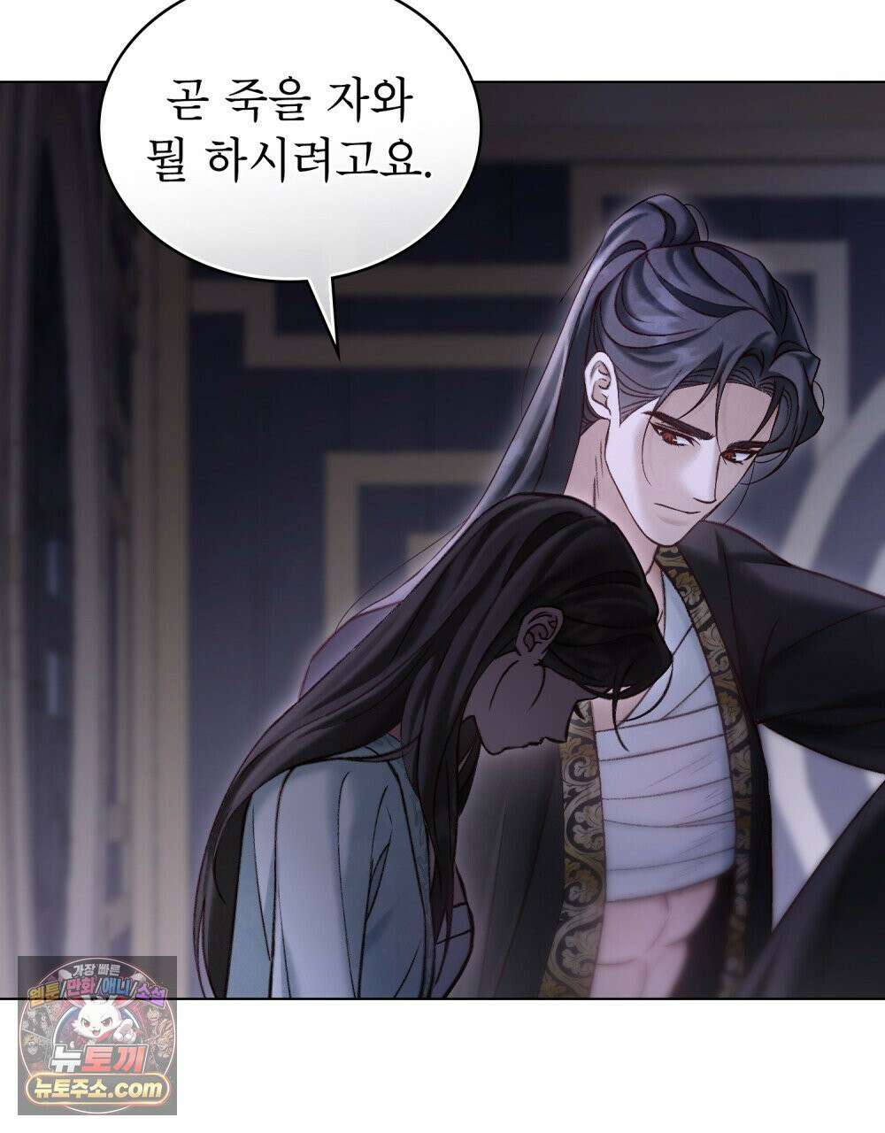 야행(夜行)  50화 43