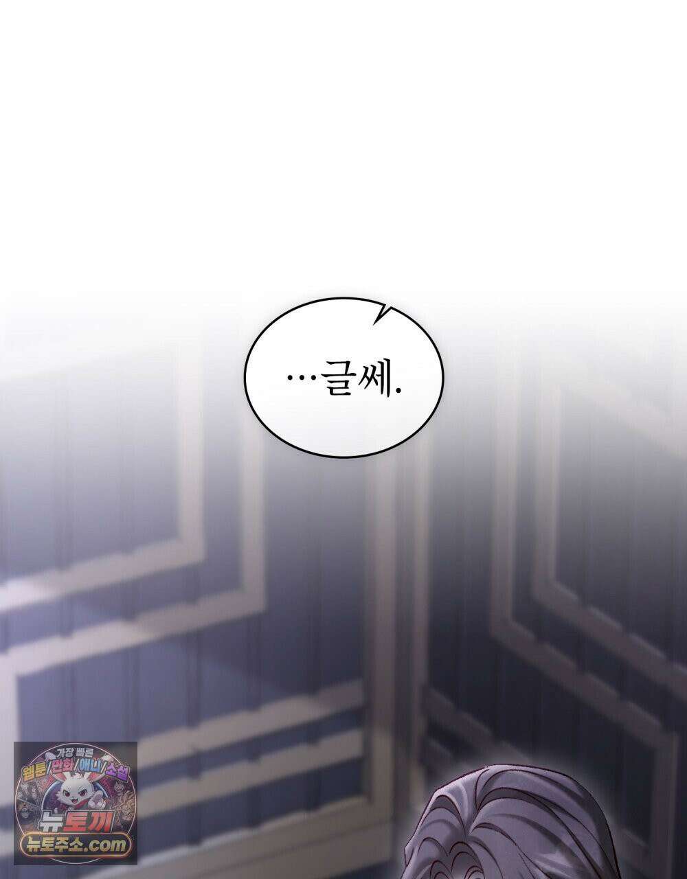 야행(夜行)  50화 44