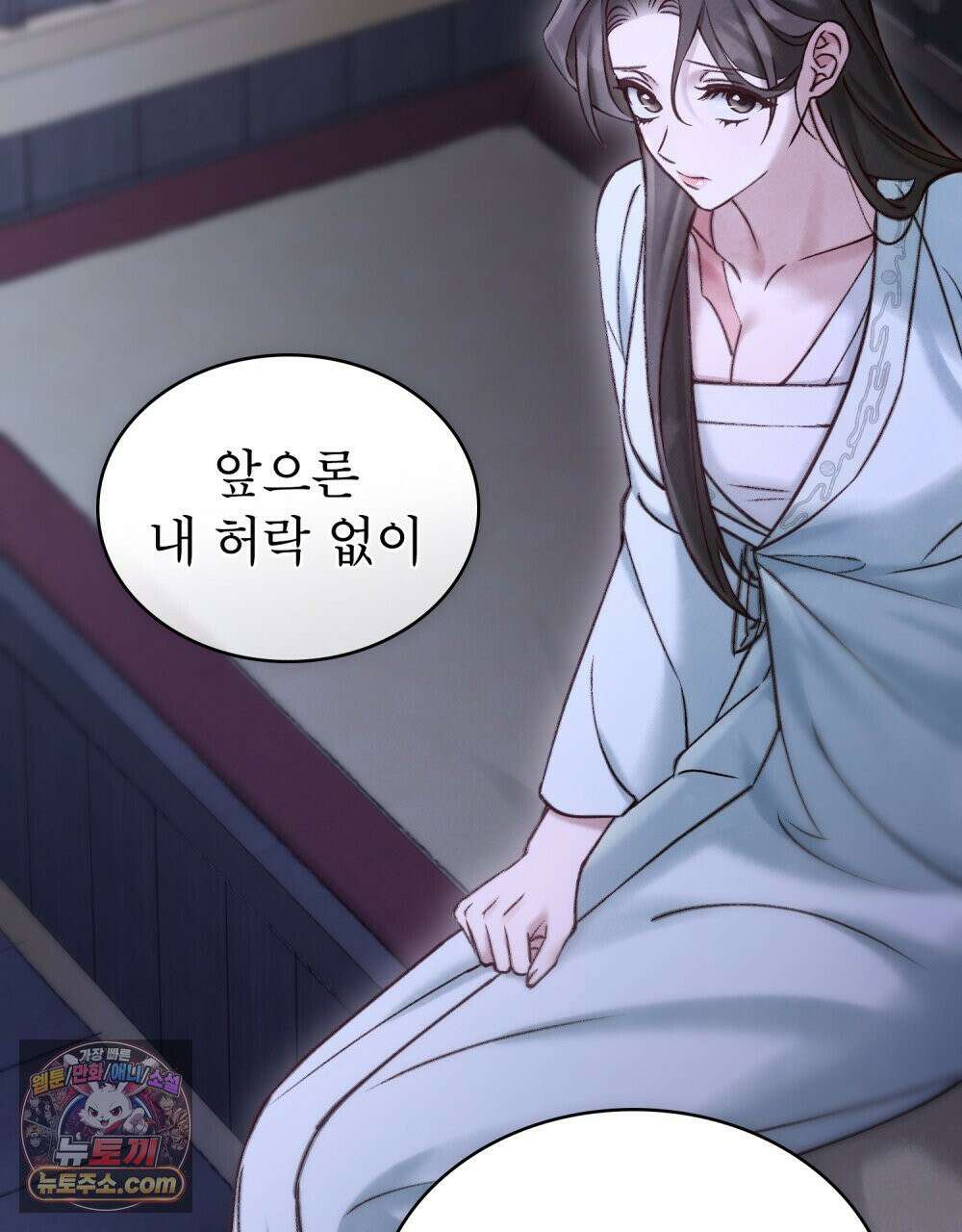 야행(夜行)  50화 45