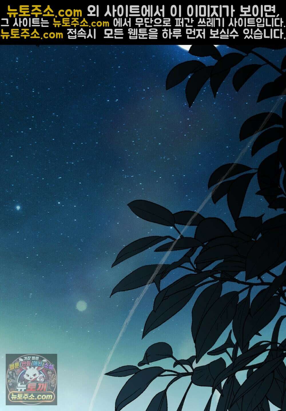 야행(夜行)  50화 49