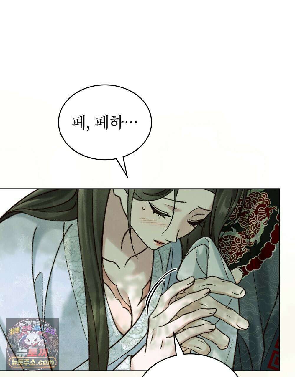 야행(夜行)  50화 56
