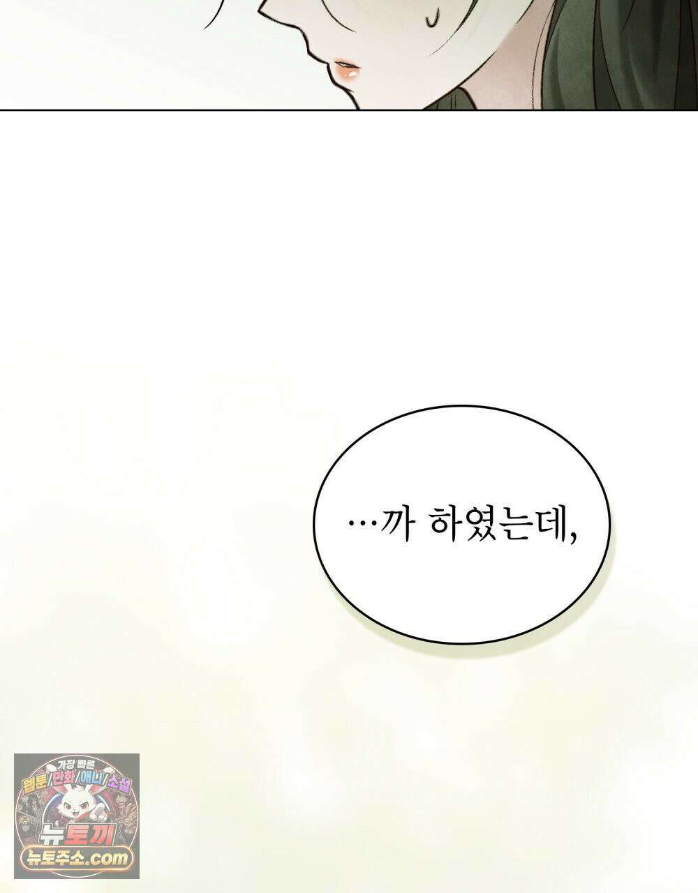 야행(夜行)  50화 63