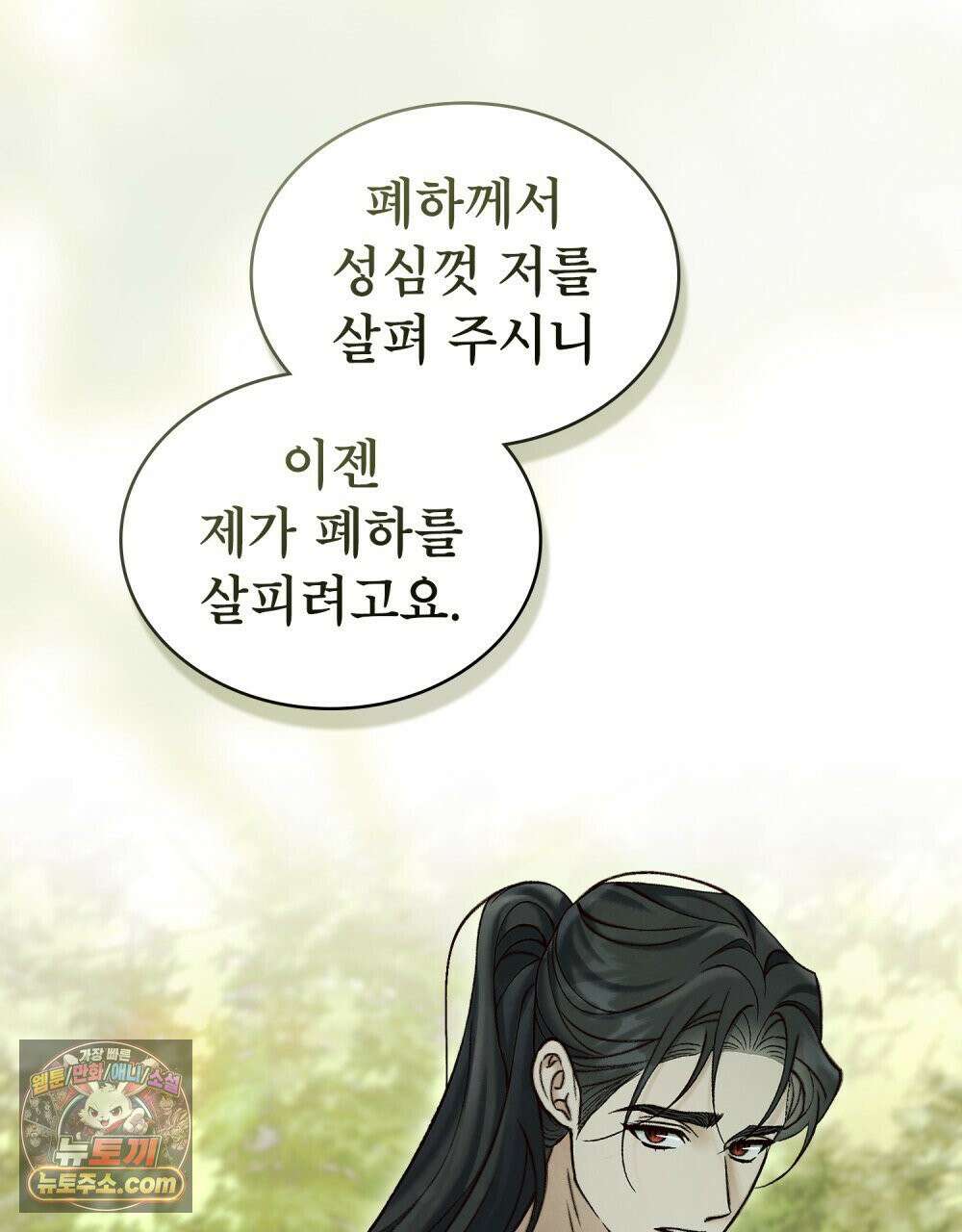 야행(夜行)  50화 64