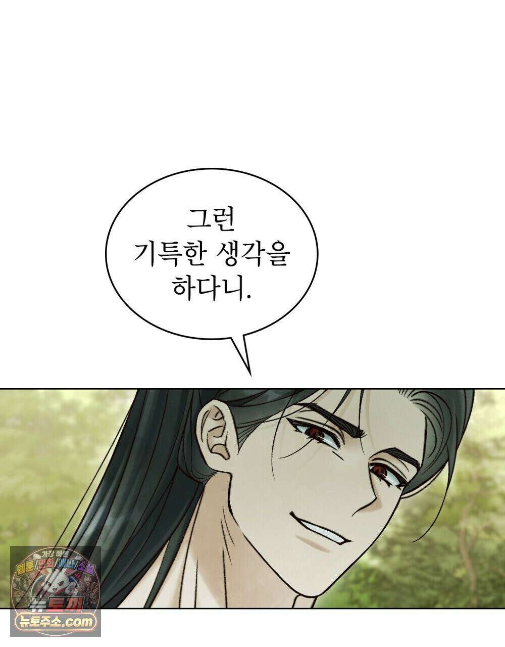 야행(夜行)  50화 66