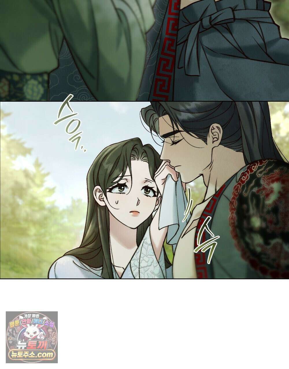 야행(夜行)  50화 73